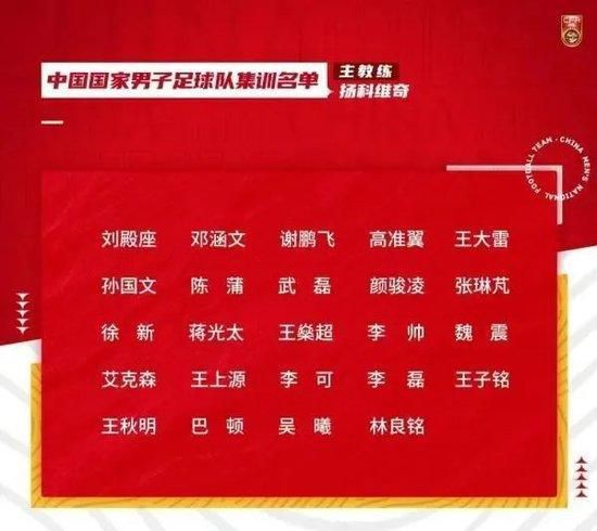 “这是一个充满快乐的夜晚，我为我们所做的感到骄傲，也要祝贺球迷们，我们本想为他们赢得胜利。